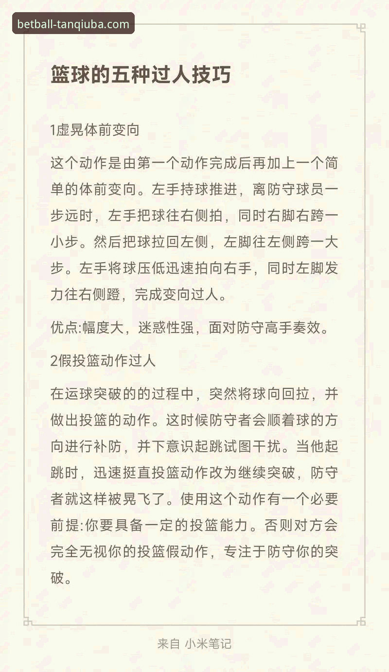 谈球吧体育客户端使用技巧最新动态：深度解析v3.0.1版本进阶操作